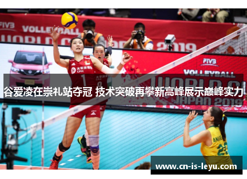 谷爱凌在崇礼站夺冠 技术突破再攀新高峰展示巅峰实力 谷爱凌在崇礼站夺冠 技术突破再攀新高峰展示巅峰实力