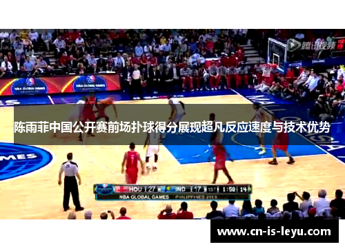 陈雨菲中国公开赛前场扑球得分展现超凡反应速度与技术优势 陈雨菲中国公开赛前场扑球得分展现超凡反应速度与技术优势